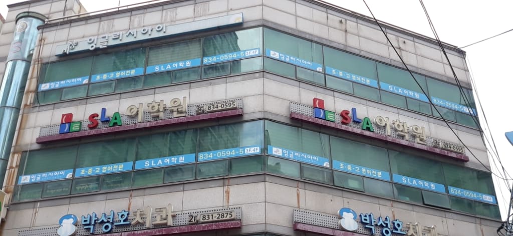 학원 이미지