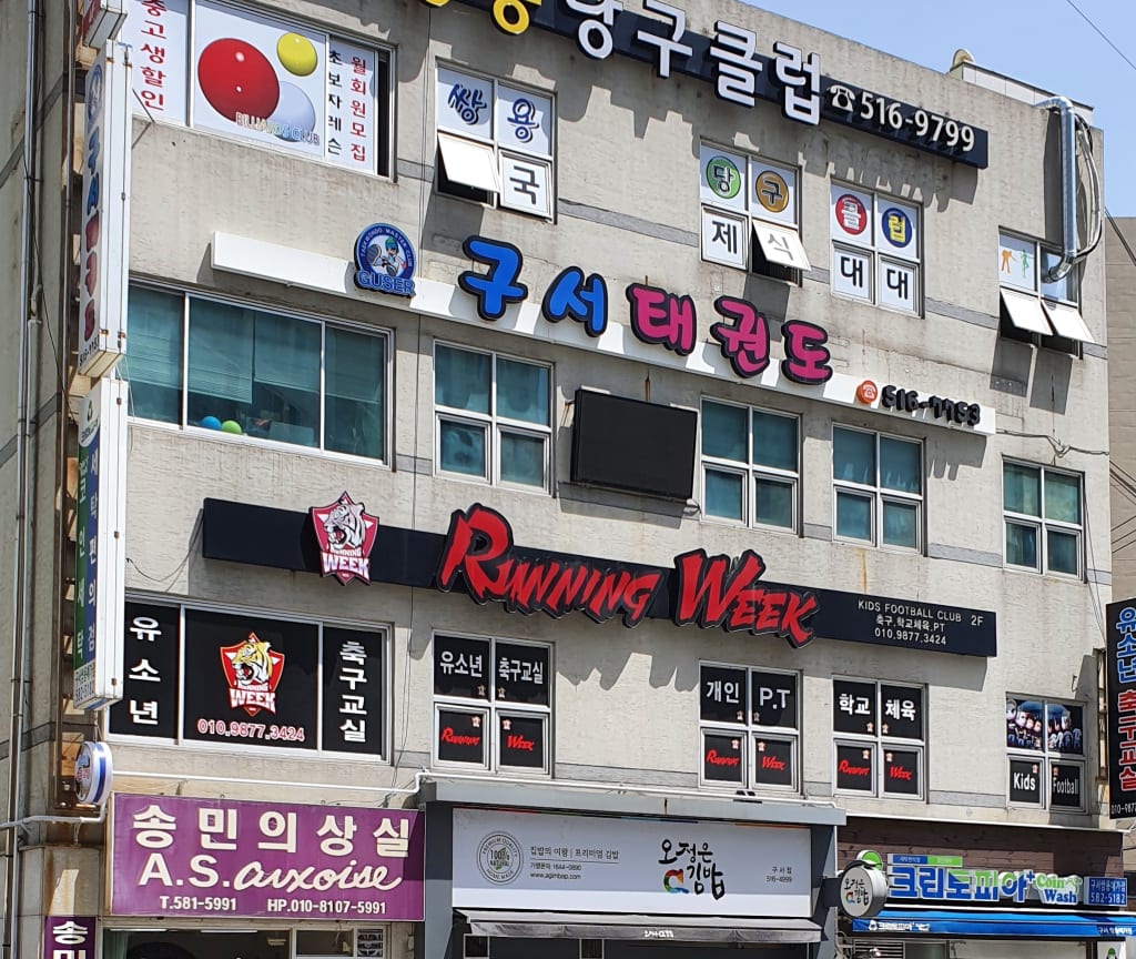 학원 이미지