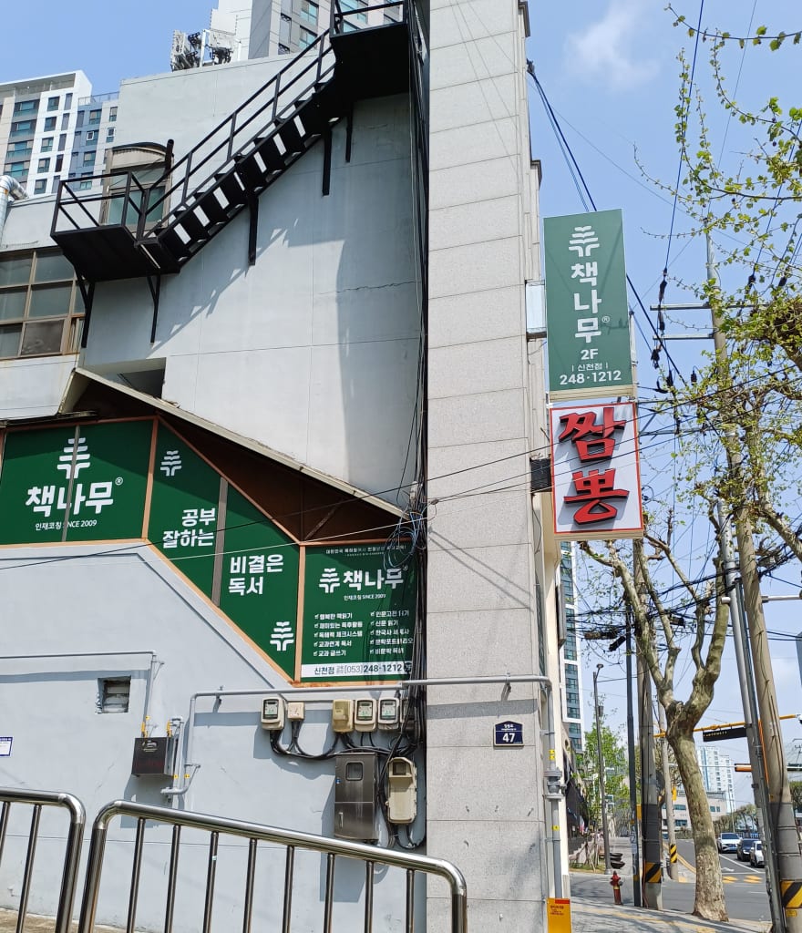 학원 이미지