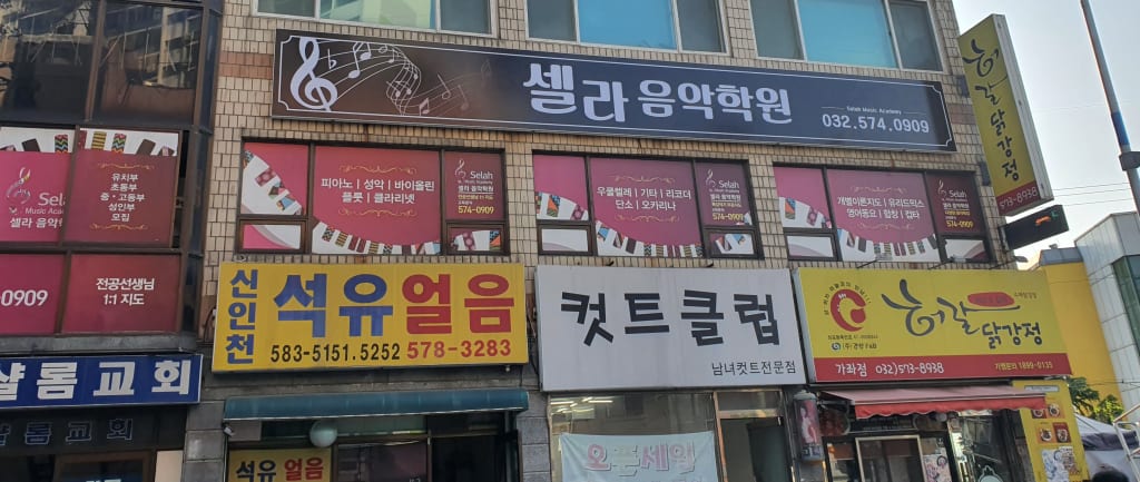학원 이미지