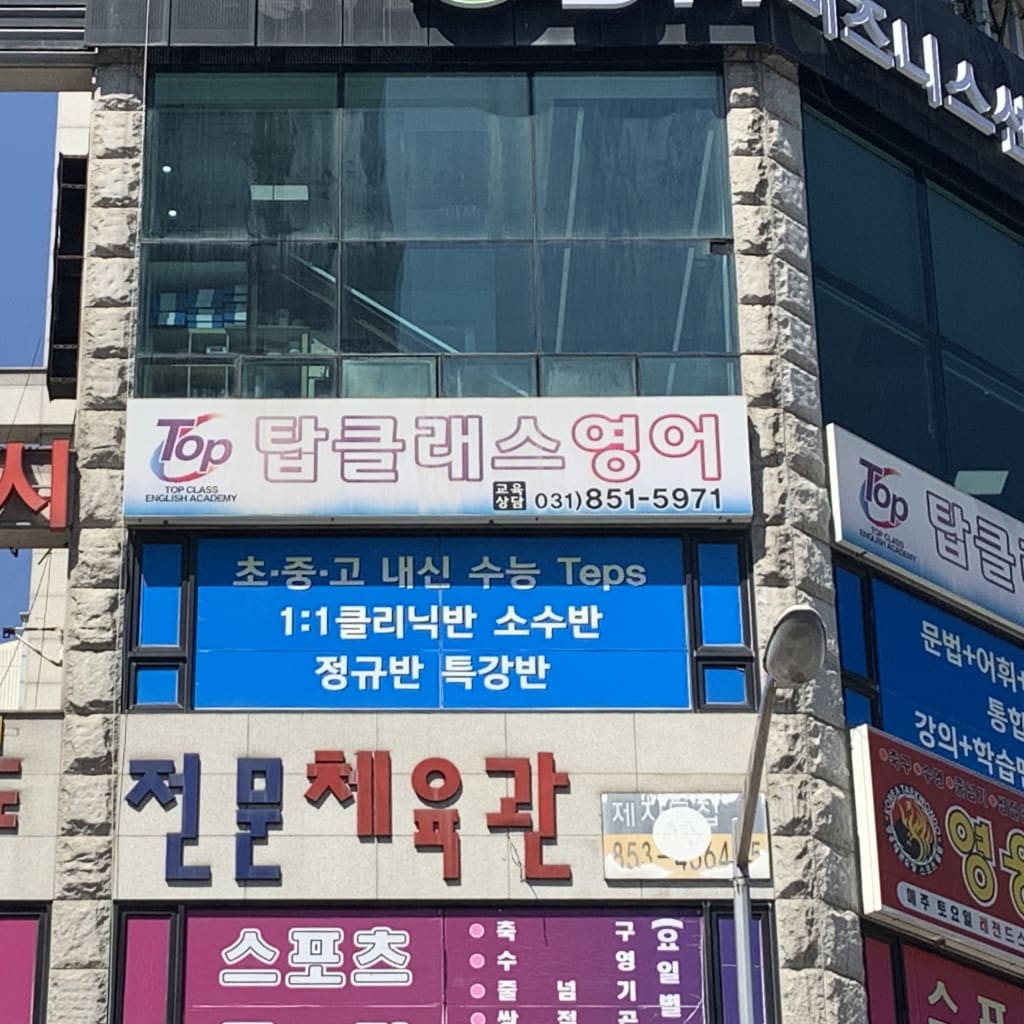 학원 이미지
