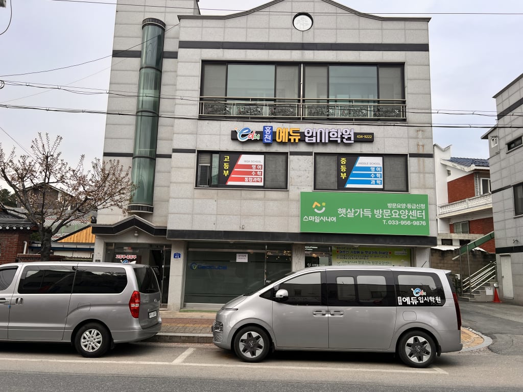 학원 이미지