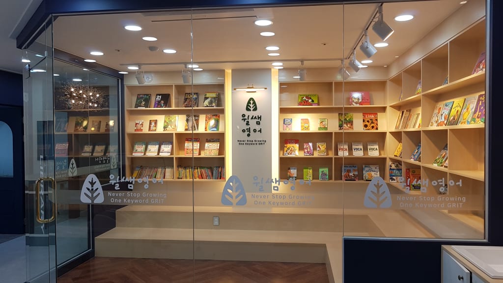 학원 이미지