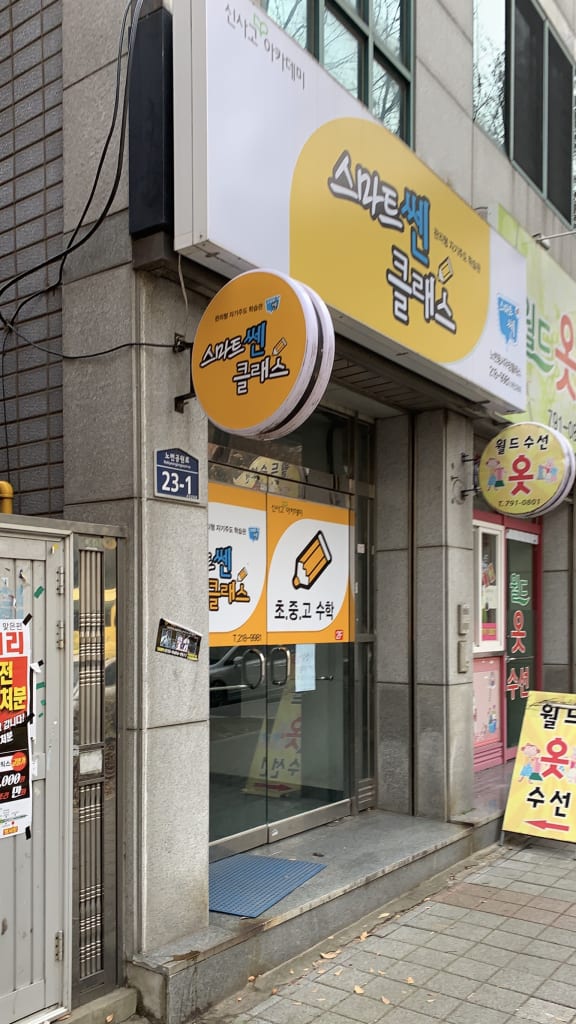 학원 이미지