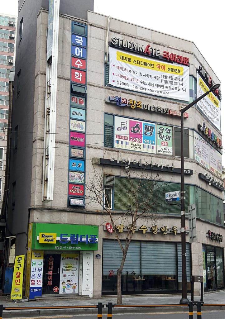 학원 이미지
