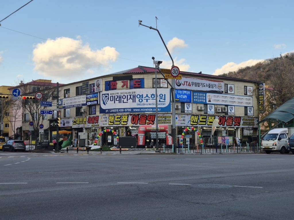 학원 이미지