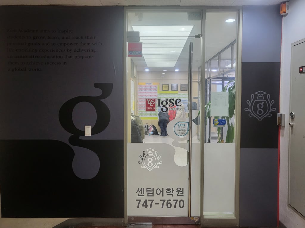 학원 이미지