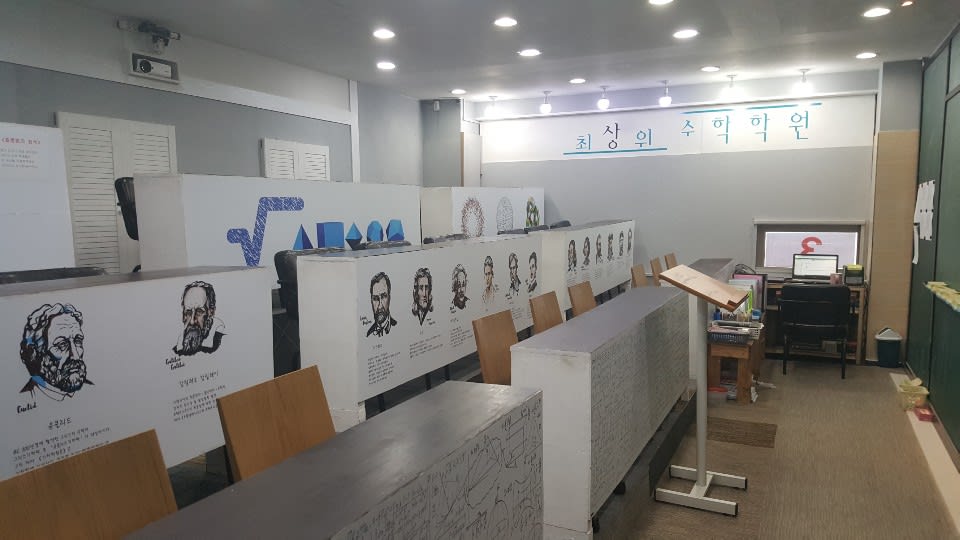 학원 이미지