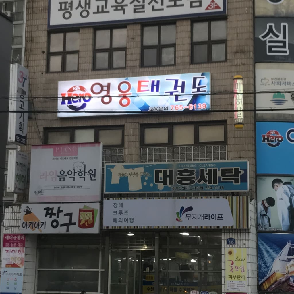 학원 이미지