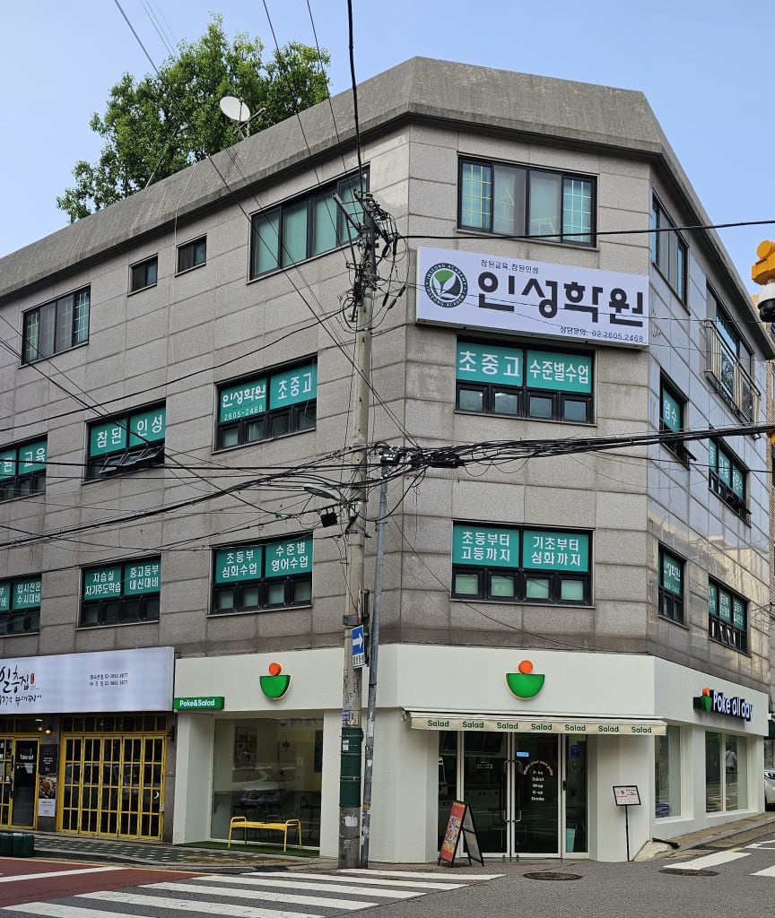 학원 이미지