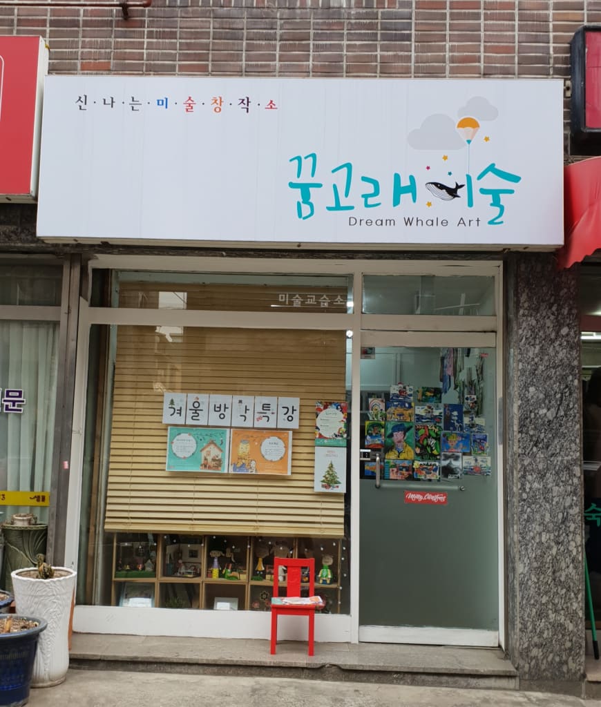 학원 이미지