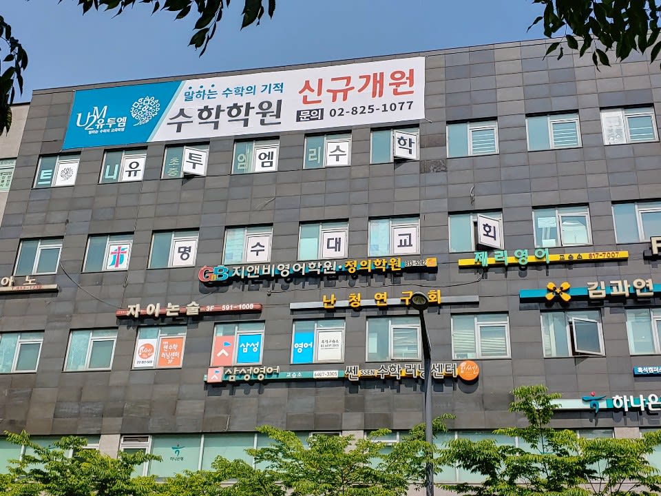 학원 이미지