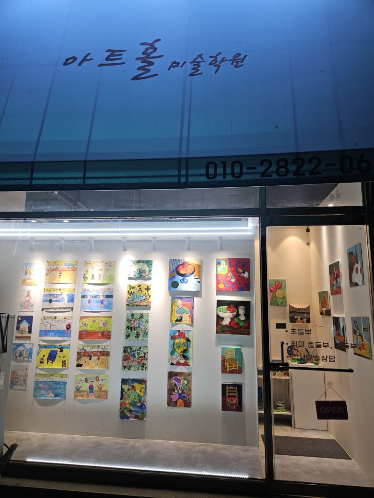 학원 이미지