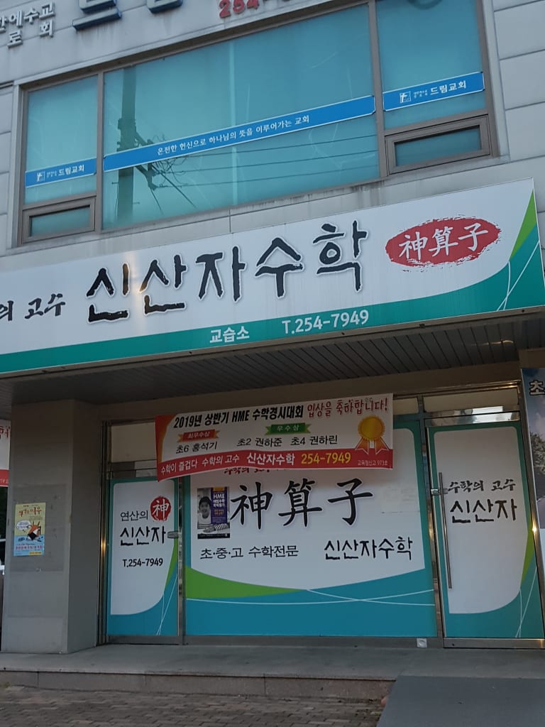 학원 이미지