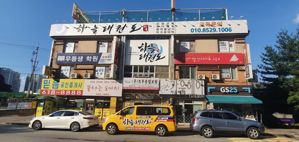 학원 이미지