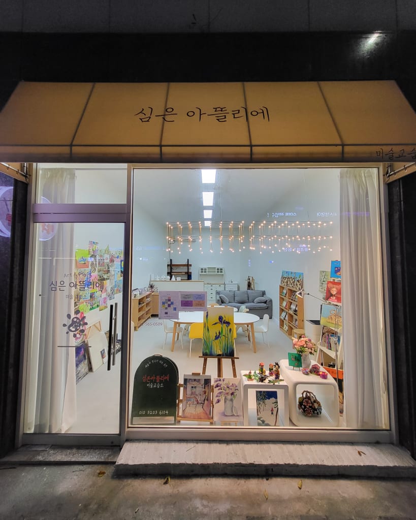 학원 이미지