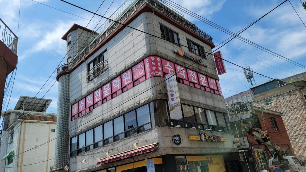 학원 이미지