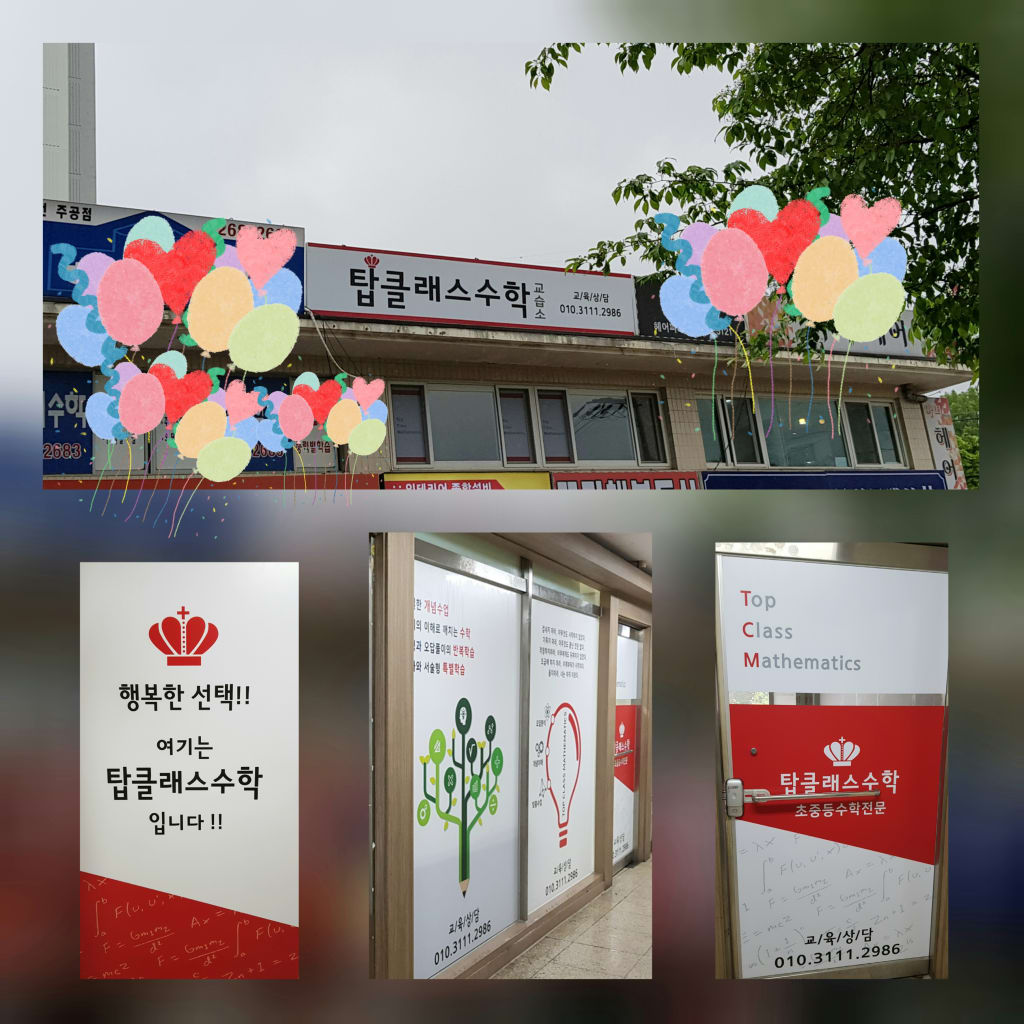 학원 이미지