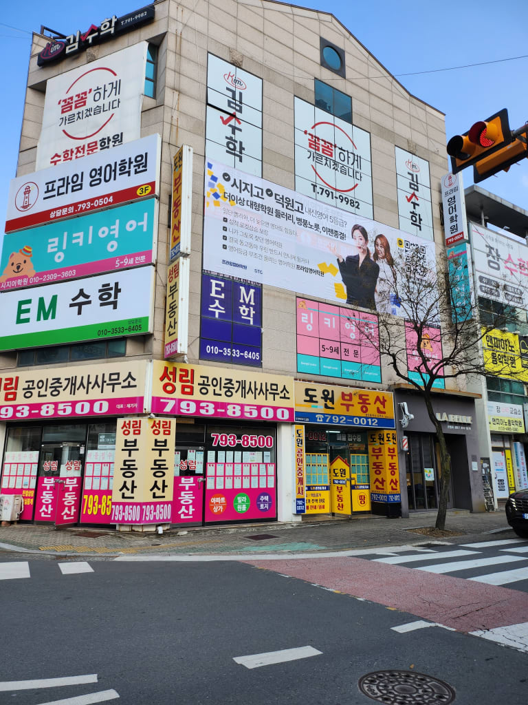 학원 이미지