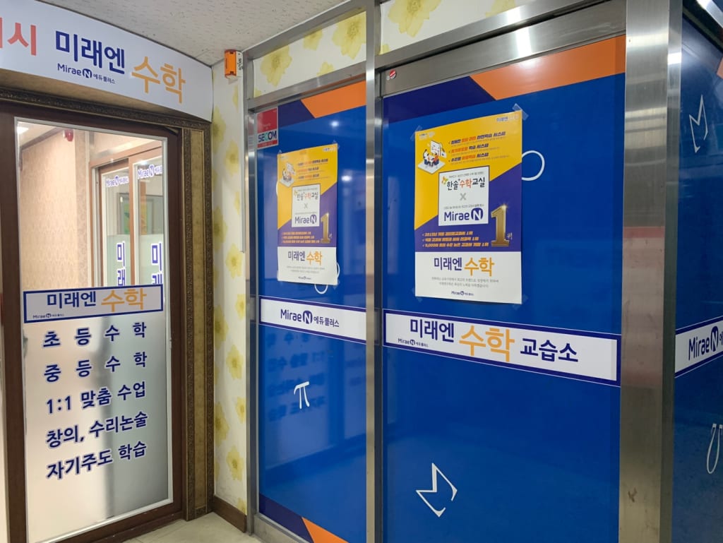학원 이미지