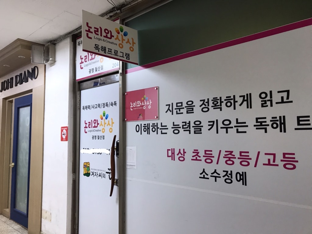 학원 이미지