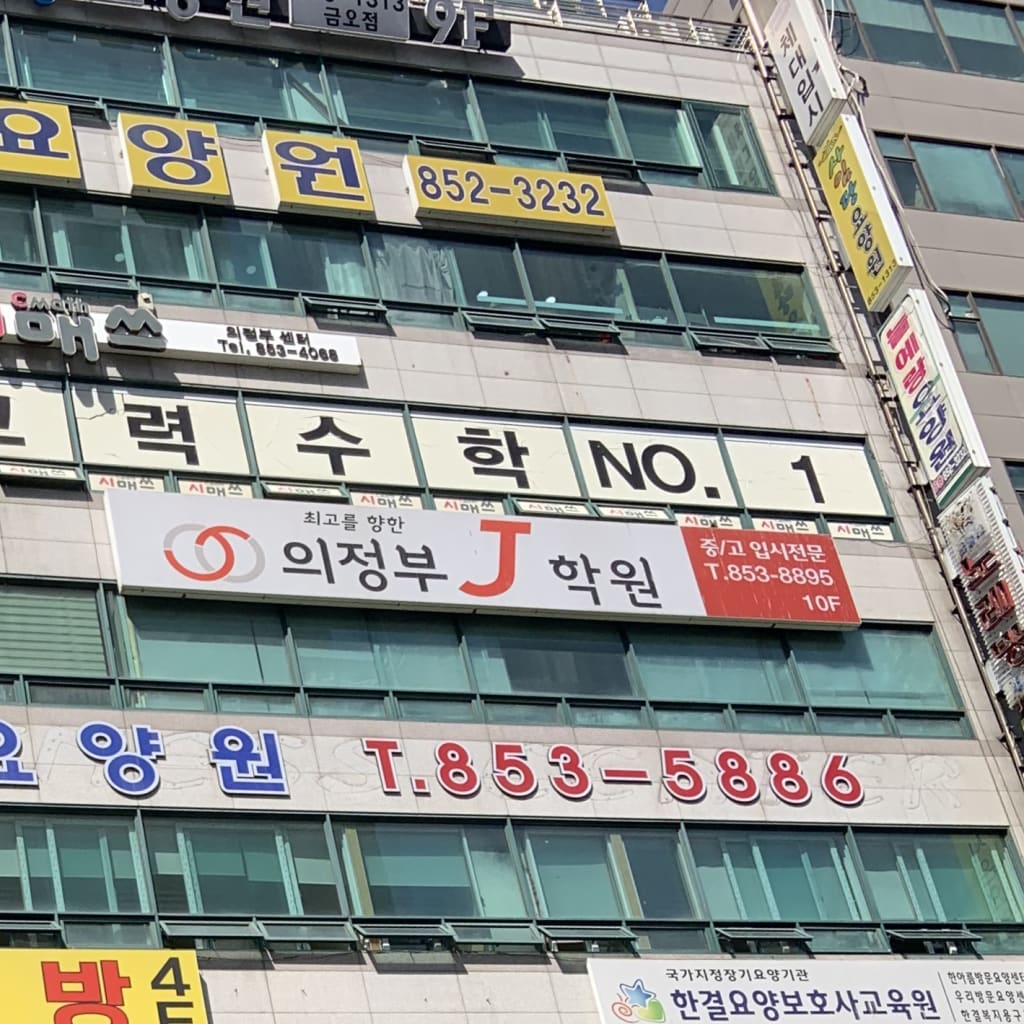 학원 이미지
