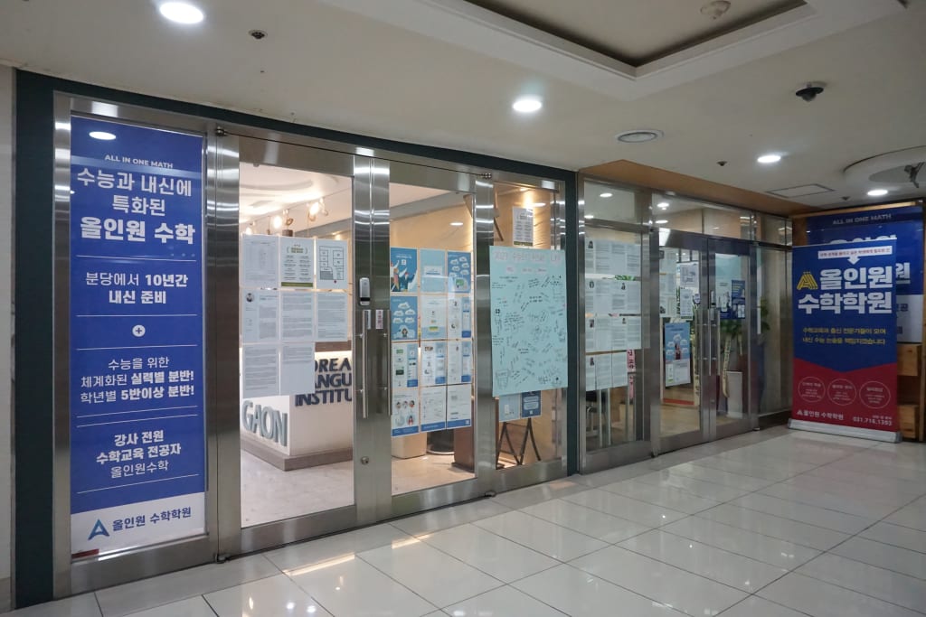 학원 이미지