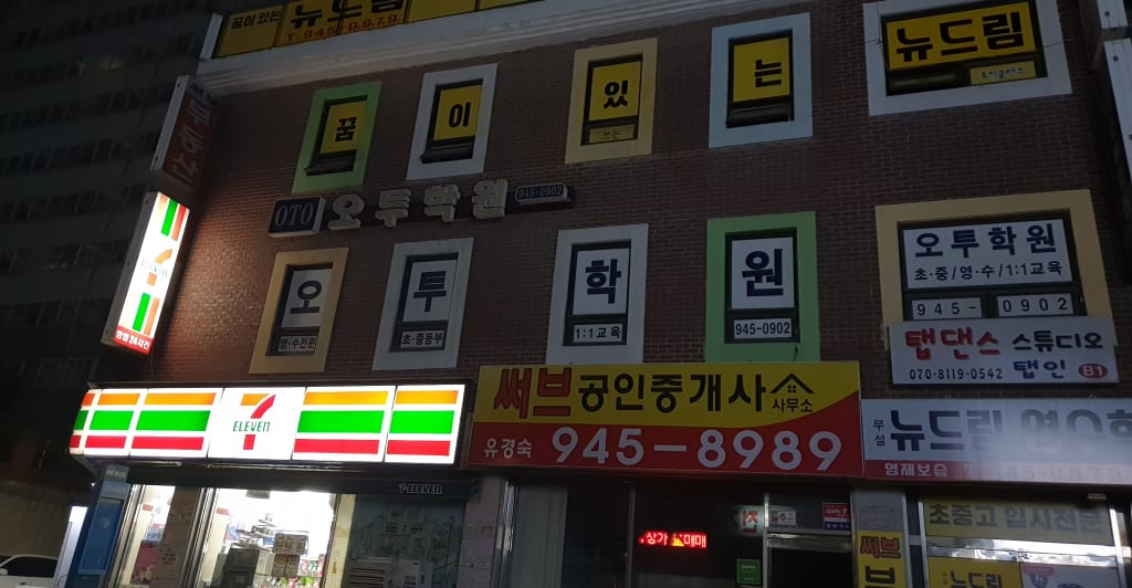 학원 이미지