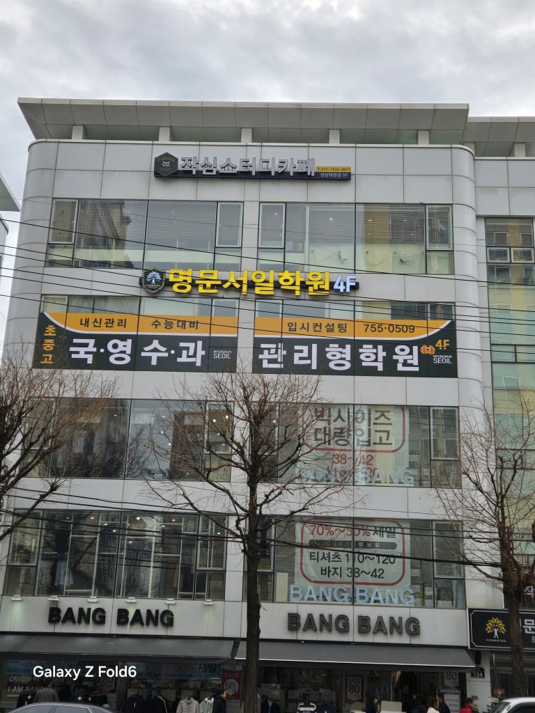 학원 이미지
