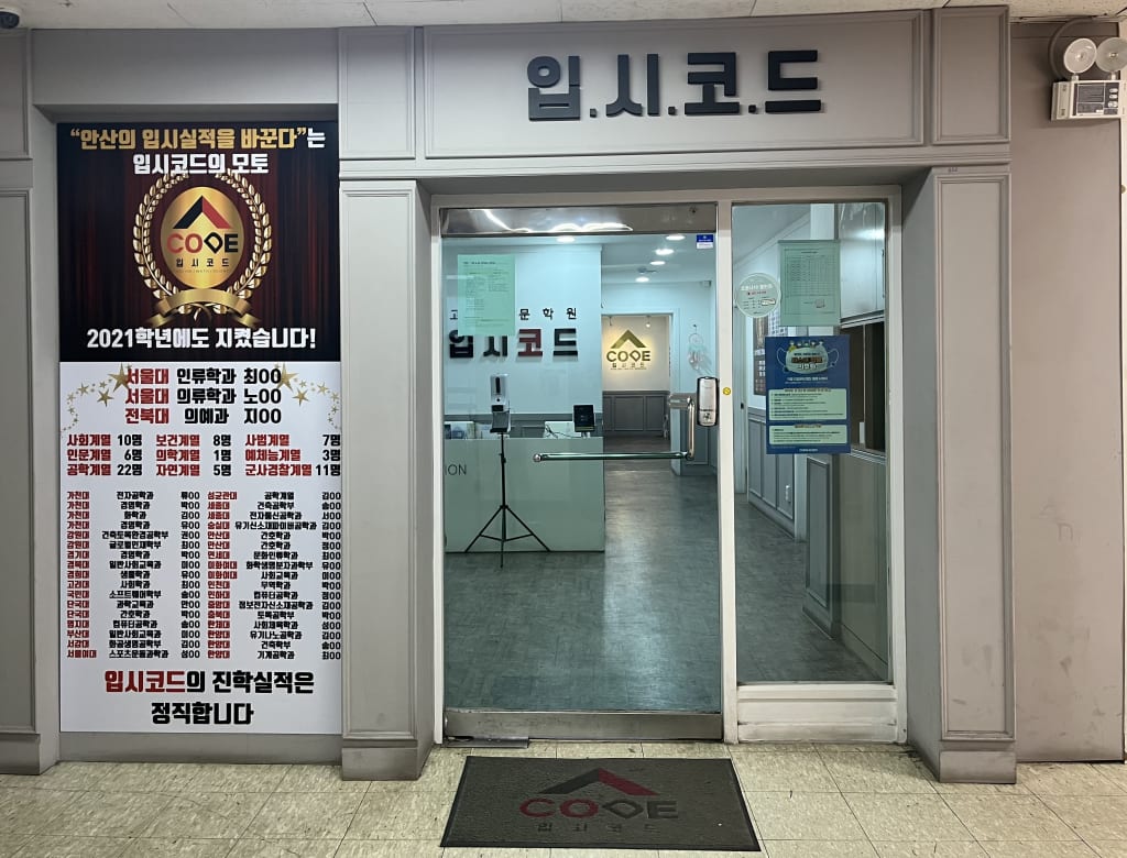 학원 이미지