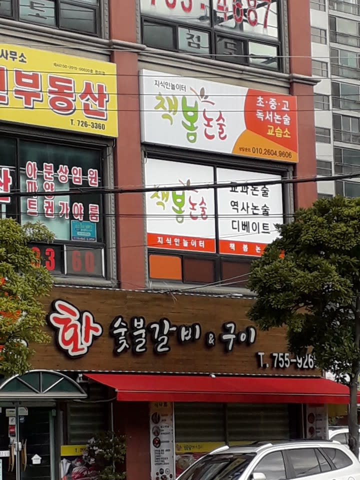 학원 이미지