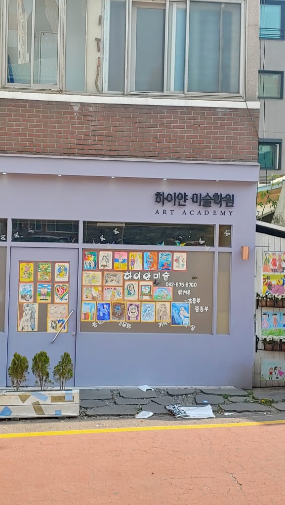 학원 이미지