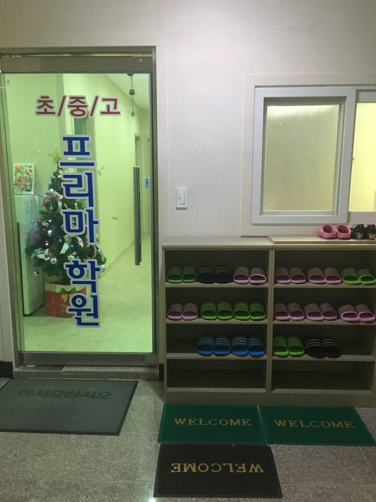 학원 이미지