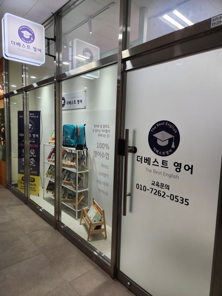 학원 이미지