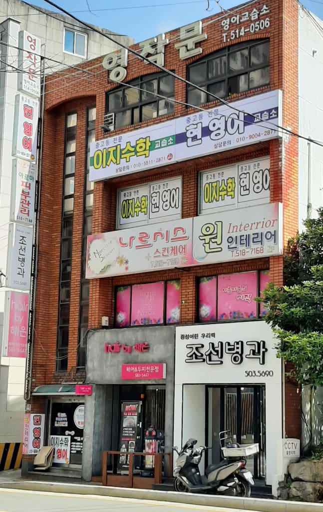 학원 이미지