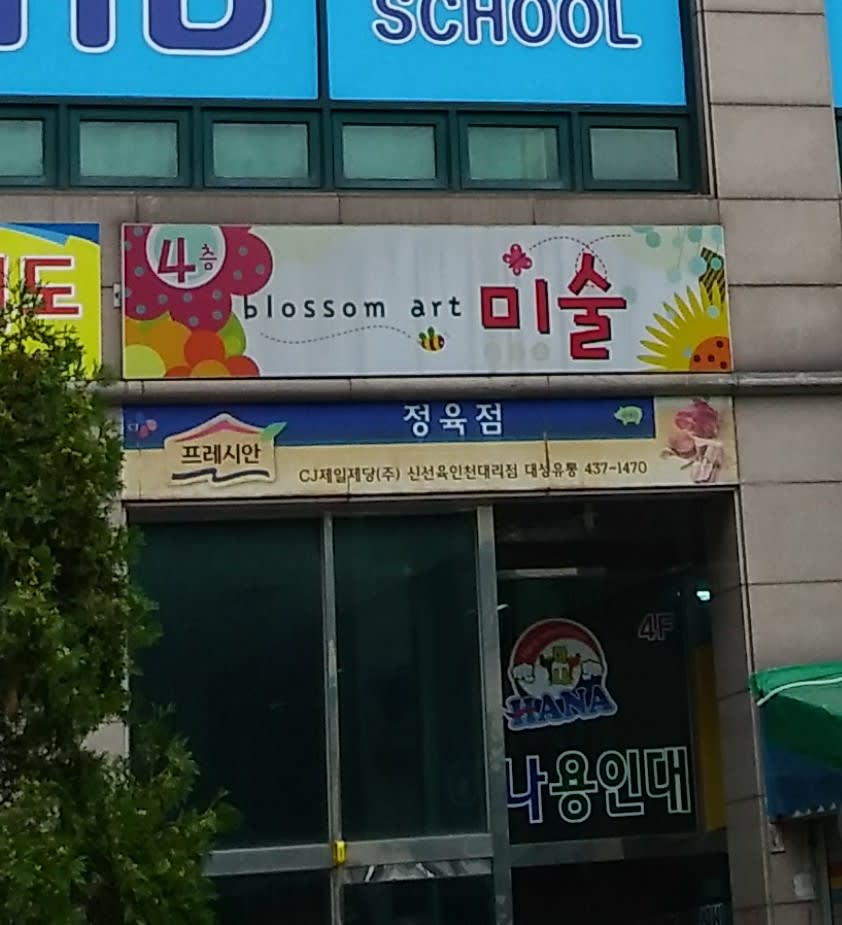 학원 이미지