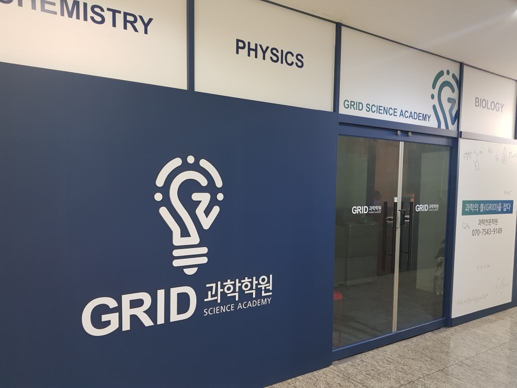 학원 이미지