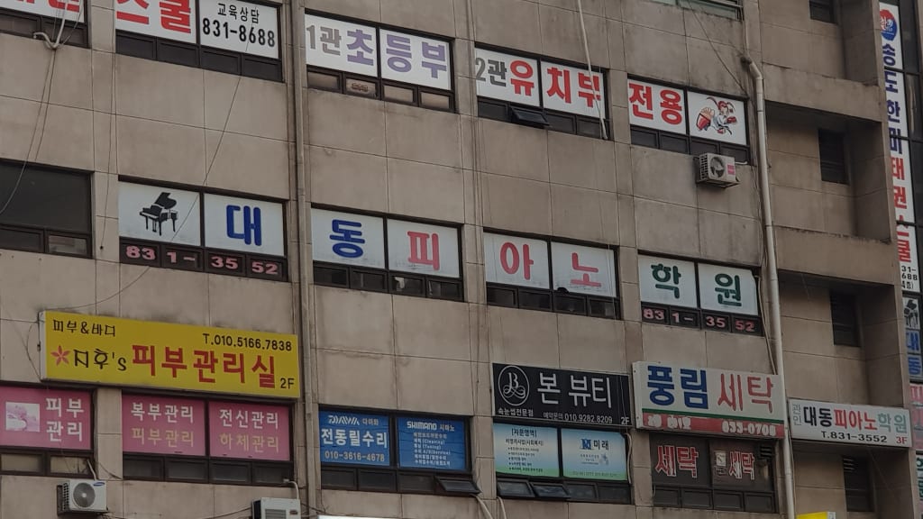학원 이미지
