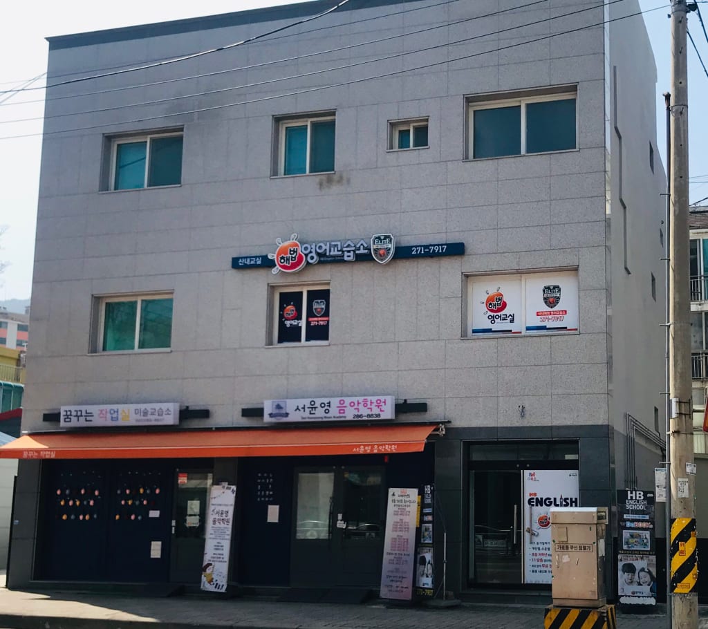 학원 이미지