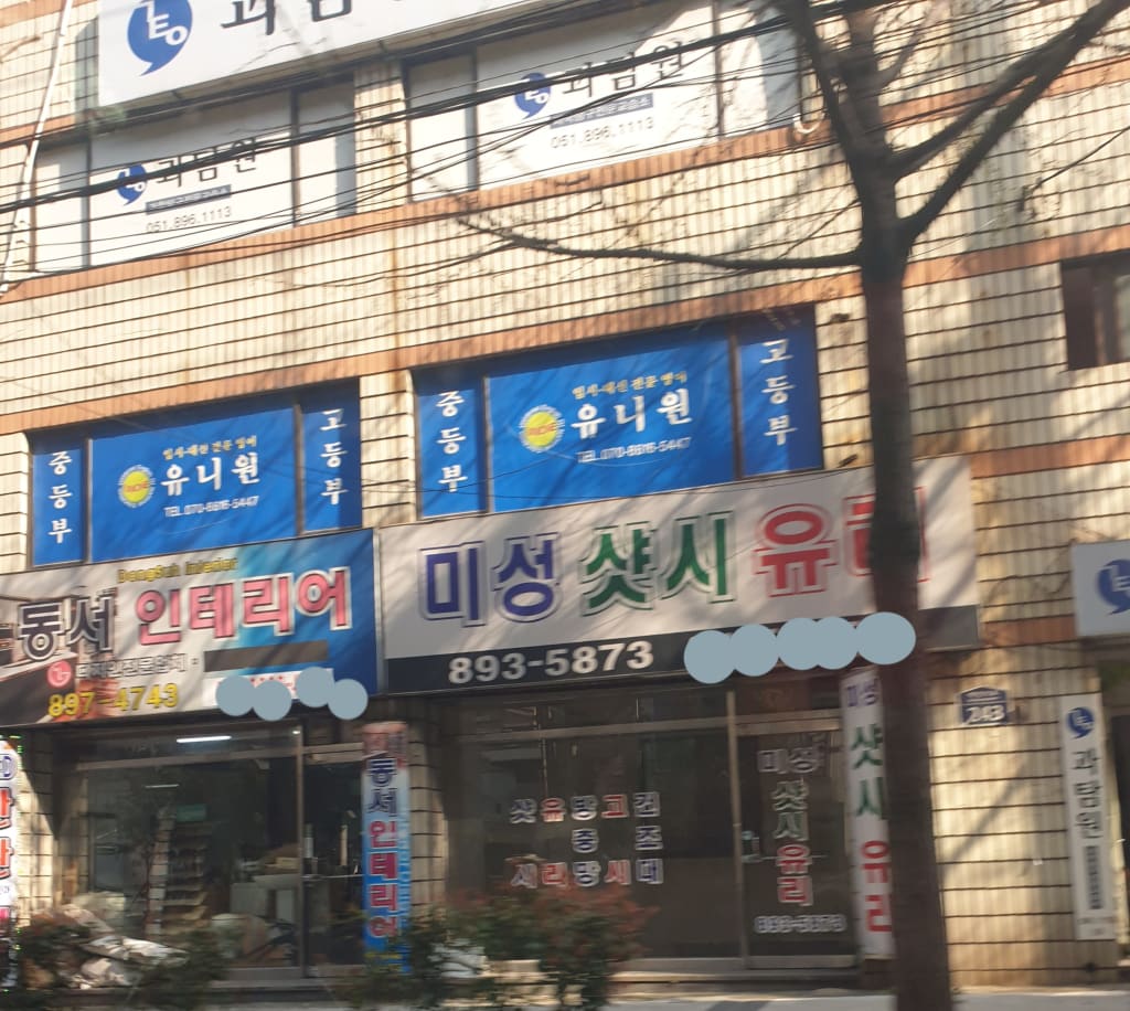 학원 이미지