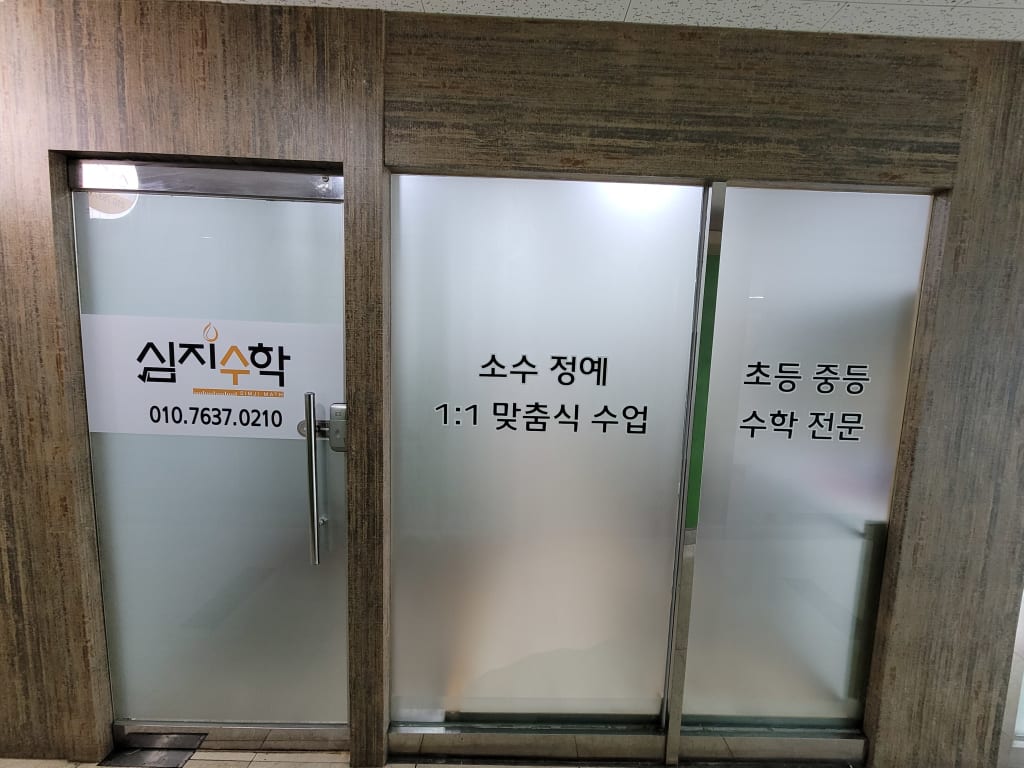 학원 이미지