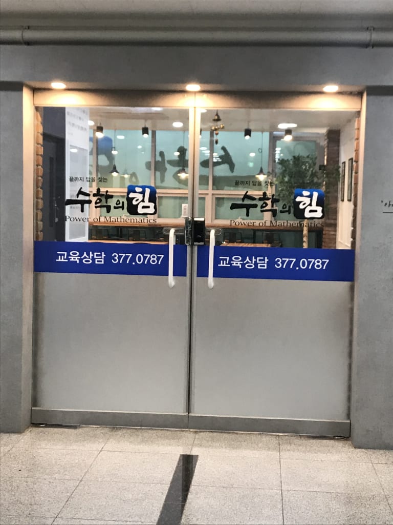 학원 이미지