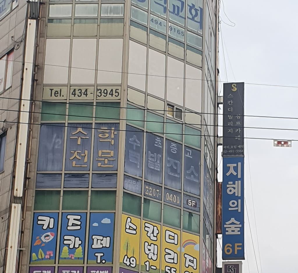 학원 이미지