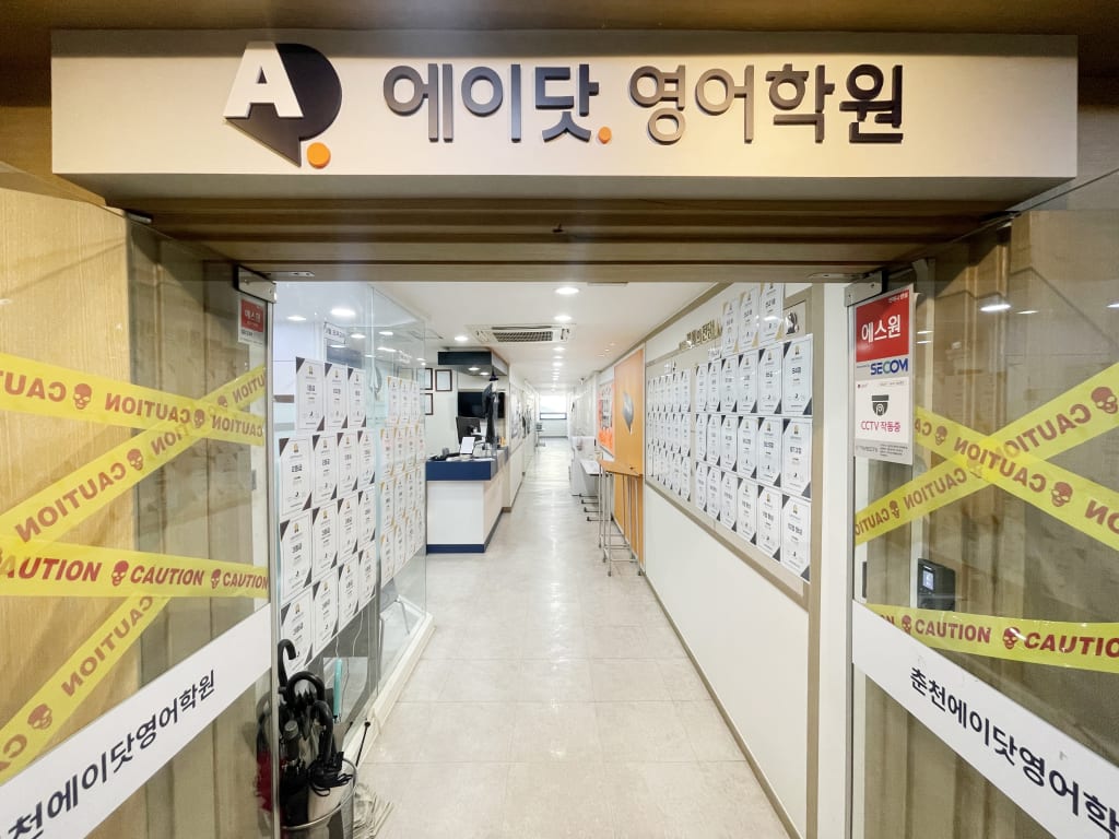 학원 이미지