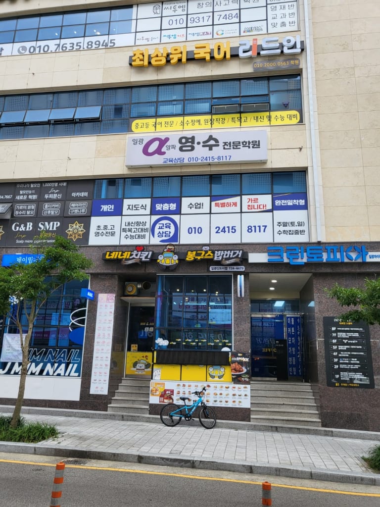 학원 이미지
