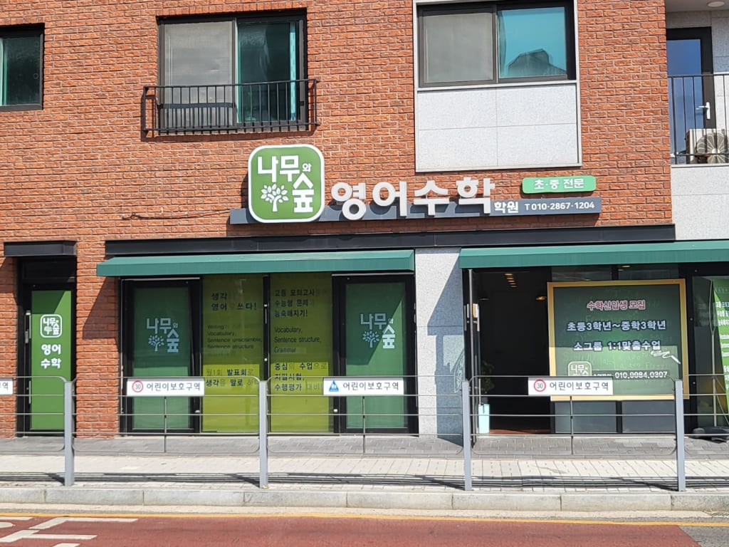 학원 이미지
