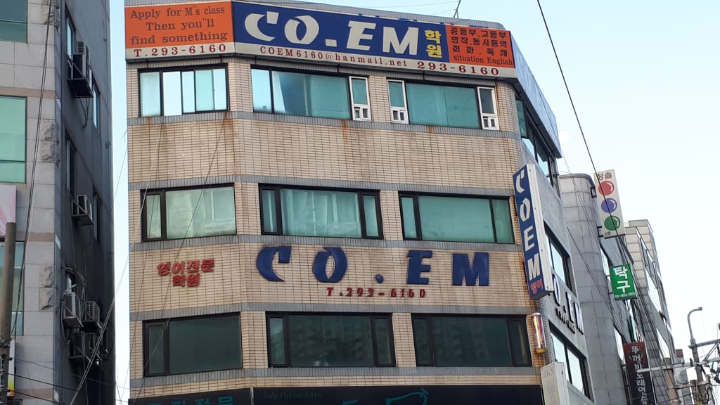 학원 이미지