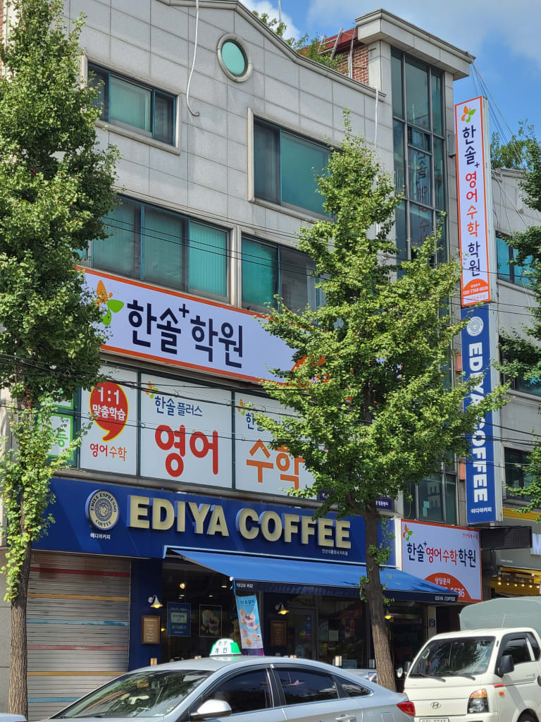 학원 이미지