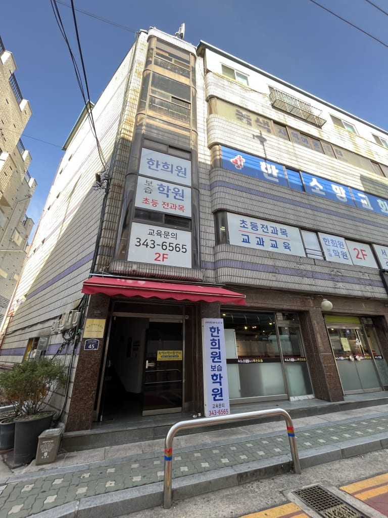 학원 이미지