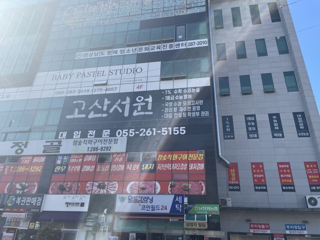 학원 이미지